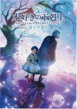 纸鸢少年 动画海报